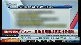 证监会副主席：并购重组审核将实行分道制