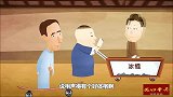 相声:谦哥父亲“武林高手”,带一帮徒弟出去比赛,未出手先更衣