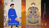 国宝档案：恭慈皇太后是道光的继母，那么道光为何对她如此孝顺？