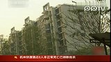 “领涨”变“领跌” 京城郊区现万元房