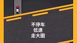 #学车技巧 #你在焦点在