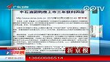 中石油团购房上市三年获利四倍