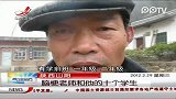 晨光新视界-20120229-脑梗老师和他的十个学生