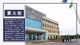 曹火炬：稀世之光 诚信为金