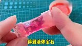 自制液体宝石手环，用奶茶吸管制作，好看有趣会流动