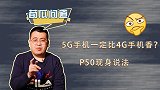 华为P50被买断货！迟到3个月又不支持5G，为啥还这么火爆？