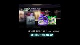 康涤除菌洗衣液《时尚篇》