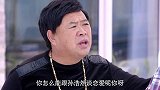 田花花和孙浩然谈恋爱了，马大山却一肚子气，真是有意思