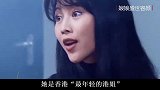 揭秘“最惨港姐”逆袭之路：被包养到一线女星，她的人生堪称传奇