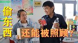 乞讨小伙饥肠辘辘，伺机在超市偷走面包，没想却不是为了自己！