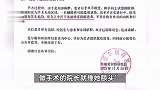 涉事医生回应手术时捶老人头部：老人说壮语沟通有障碍，情急做错了将弥补