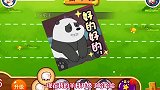 羊羊保卫战