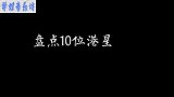 10位港星花旦，颜值巅峰状态排行榜，看看是不是你心中的排序