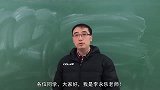 清华李永乐老师剖析原子弹的原理，厉害了