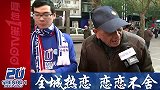 中超-13赛季-申花20年全城热恋·淮海路站-新闻