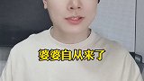 婚姻家庭矛盾，潜在的源头在哪？ 婆媳  婚姻  家庭  情感故事