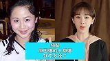 那些自称美人的女星，杨紫我忍了，看到张檬打死我都不认