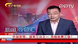 中国宽带速率三分之一-凭啥收费三倍-数码