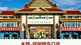 瑞丽 口岸将于2021年1月5日开始实施为期10天的24小时货运运营试用期。