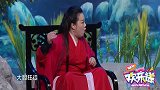 小品：空洞派杨姐惊艳现身，一开口引全场欢呼，真是太搞笑了