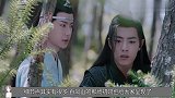 陈情令名场面神还原!百凤山蓝湛魏婴蒙眼初吻!蓝大弟妹