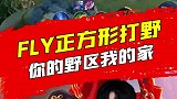 有这样的猪八戒，你是阿古朵几点睡？