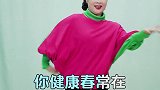 周末迎好运，歌好听，舞好学！好运来媛凤凤姐