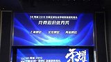 58同城中甲荣耀之夜竞赛组织奖 北京上海青岛赛区获奖