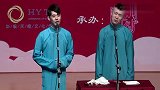 杨九郎说话有气无力，搞怪不断，把张云雷都给逗笑了