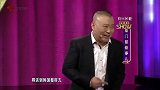 郭的秀：郭德纲和岳云鹏讨论谁抠门，果然于谦躺枪，这是招谁了！