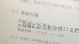 软硬件积分接口全部打通，封个壳交付！