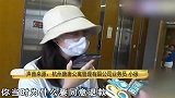 女子租房一年，一天没住要退租，中介气的大声辱骂