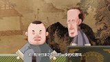 郭德纲相声动画 八大名旦 背着丈夫在外面找情人