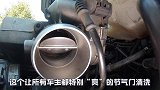 节气门需要定期清洗？大部分用到报废也不用