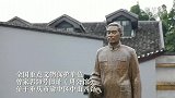 周恩来重庆办公地旧址“周公馆”修缮后重新开放