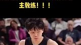徐静雨怒喷开拓者主帅:就给杨瀚森4分钟 彻底成啦啦队了