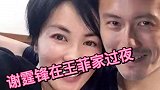 谢霆锋在王菲家过夜，张柏芝晒出很久以前的视频，网友表示心疼