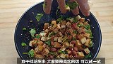 用一块豆腐干和半碗花生米，教你制作一道凉拌小菜，吃出烤鸭味