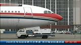 中国禁止境内航空公司向欧盟交碳税 120207 早新闻