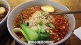 40元一碗的孟非小面,真比普通小面更好吃吗?探店孟非的小面