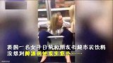 爆新鲜－20161031-醉酒闯超市屁股被卡 女子狂吼：我要死在冰柜里了！