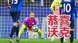 恭喜沃克!成为赛季至今唯一在欧冠中零封亚特兰大的门将(狗头)