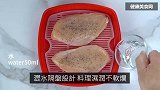 鸡胸肉的做法，四分钟蒸熟，运动轻食组合，还可以随身携带