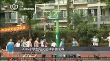 篮球-16年-2016小学生阳光篮球联赛闭幕-新闻