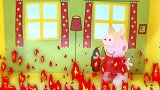 小猪佩奇家着火了！歌德消防车救护车前来救援