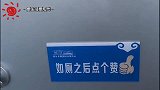 男厕所是上前一小步文明一大步，这次让你看看女厕所的