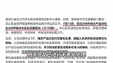 武汉检出4份甲鱼样本霍乱弧菌阳性，与武大学生病例无关联
