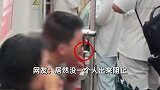 男子地铁车厢内淡定抽烟，旁若无人吞云吐雾，拍摄者：没人阻止