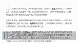 中国人才吸引力10强城市出炉：北京拔头筹，东部城市居多