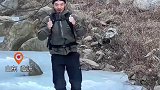 男子偶遇冰瀑一屁股滑下山，百公里消耗一个屁股